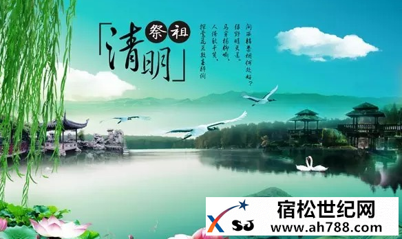 清明节的来历与习俗禁忌1.png