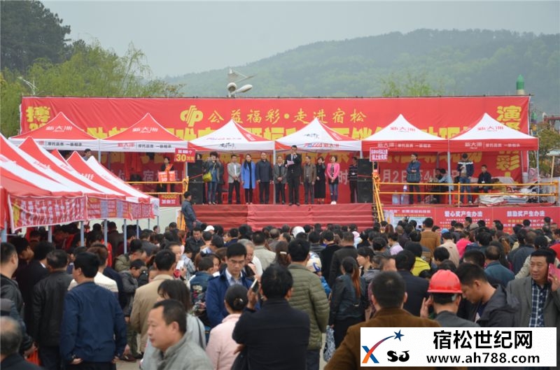 宿松县福彩大卖场暨福彩公益行走进宿松，宿松县新世纪论坛公益协会30.jpg