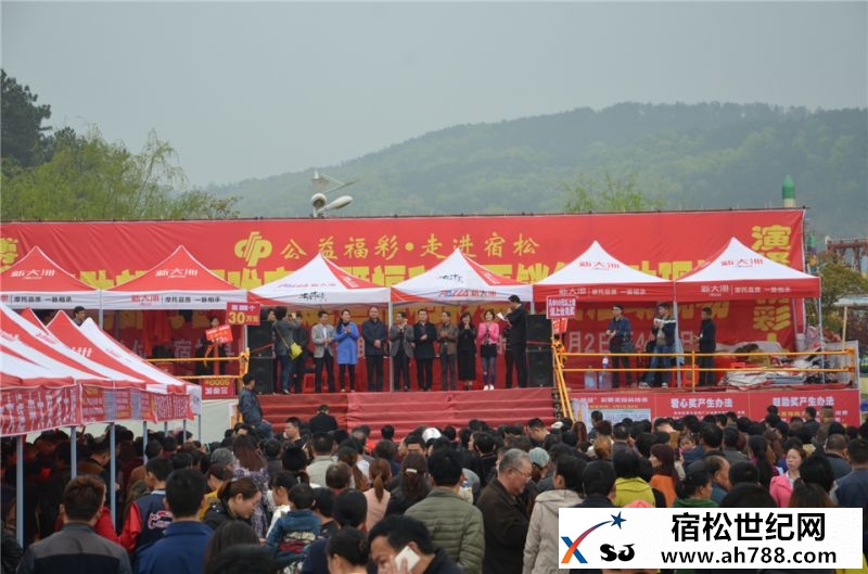 宿松县福彩大卖场暨福彩公益行走进宿松，宿松县新世纪论坛公益协会32.jpg