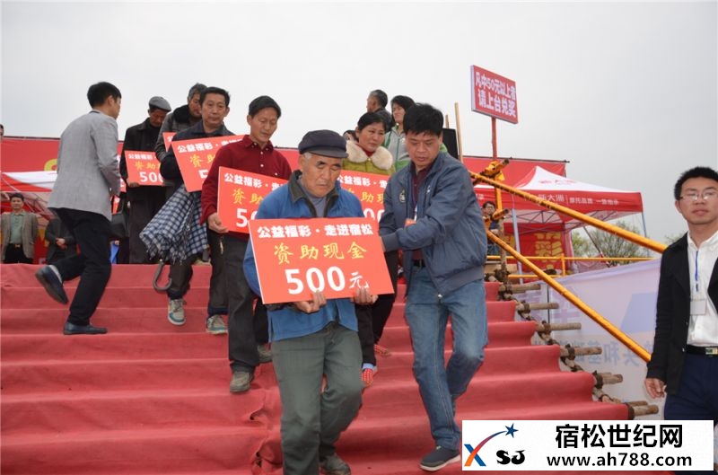 宿松县福彩大卖场暨福彩公益行走进宿松，宿松县新世纪论坛公益协会42.jpg
