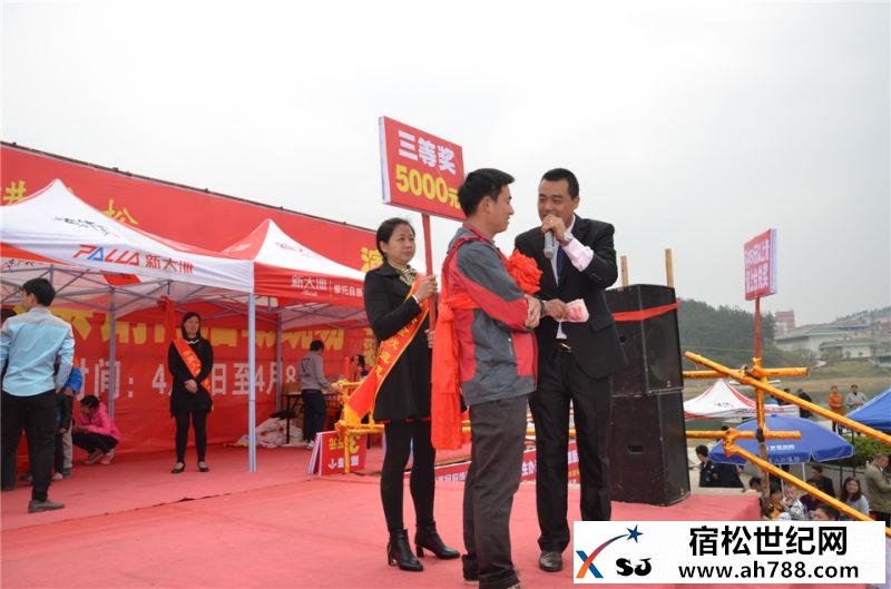 宿松县福彩大卖场暨福彩公益行走进宿松，宿松县新世纪论坛公益协会50.jpg