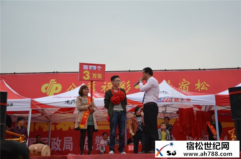 宿松县福彩大卖场暨福彩公益行走进宿松，宿松县新世纪论坛公益协会57.jpg