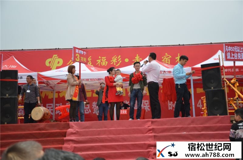 宿松县福彩大卖场暨福彩公益行走进宿松，宿松县新世纪论坛公益协会60.jpg