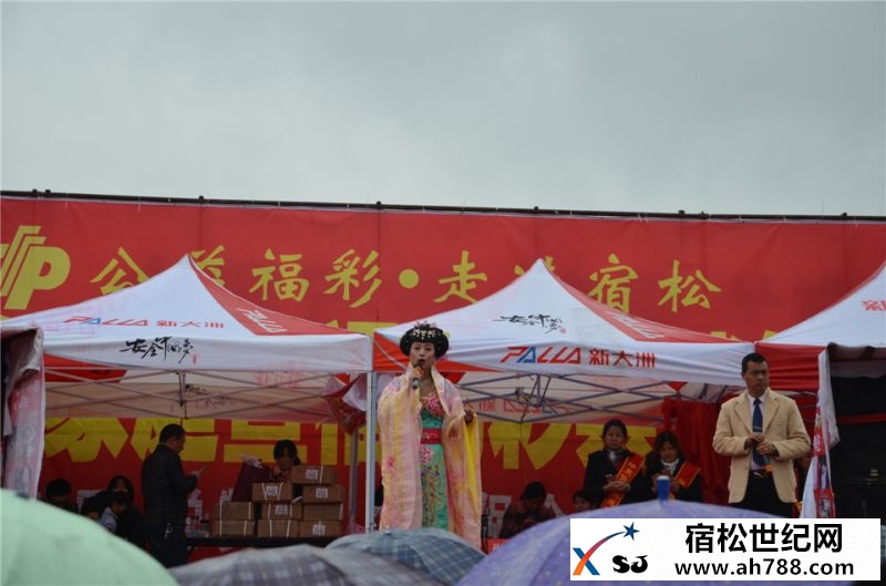 宿松县福彩大卖场暨福彩公益行走进宿松，宿松县新世纪论坛公益协会65.jpg