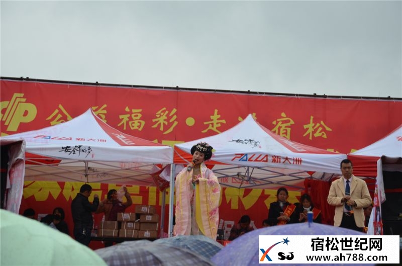 宿松县福彩大卖场暨福彩公益行走进宿松，宿松县新世纪论坛公益协会66.jpg