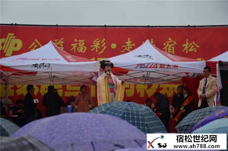 宿松县福彩大卖场暨福彩公益行走进宿松，宿松县新世纪论坛公益协会70.jpg