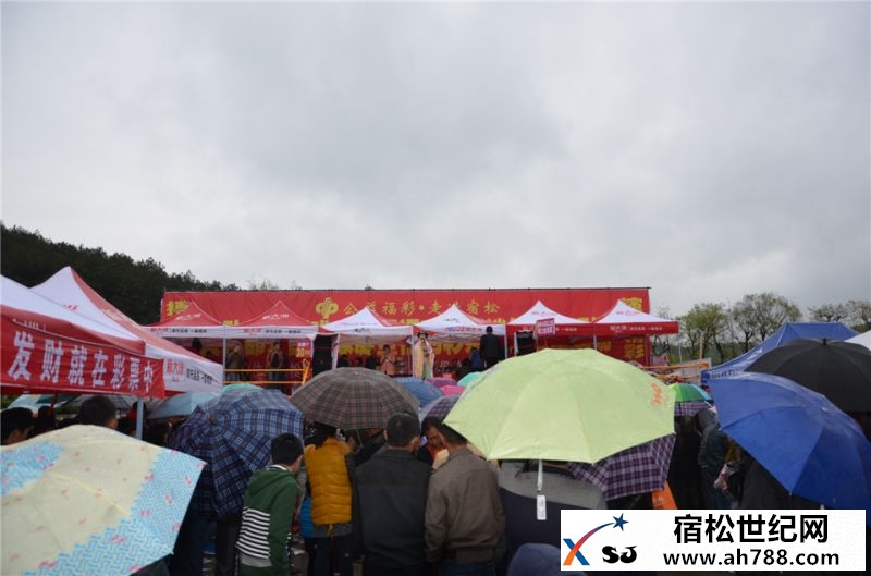 宿松县福彩大卖场暨福彩公益行走进宿松，宿松县新世纪论坛公益协会72.jpg