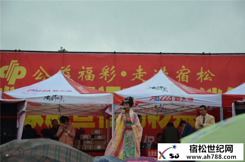 宿松县福彩大卖场暨福彩公益行走进宿松，宿松县新世纪论坛公益协会75.jpg