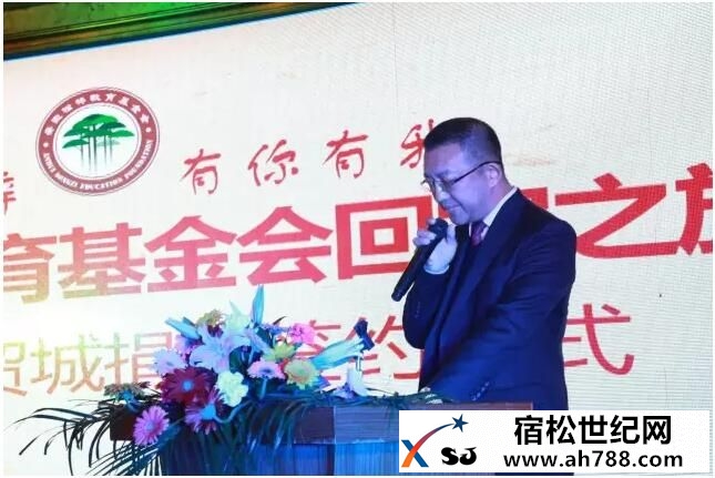 松梓基金会华中世贸城，宿松新世纪论坛公益协会 (8).jpg