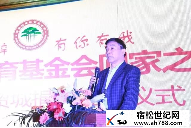 松梓基金会华中世贸城，宿松新世纪论坛公益协会 (7).jpg