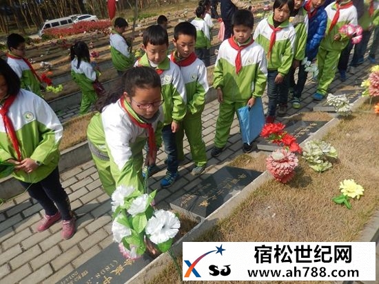 宿松小学生探寻革命先辈足迹 感悟幸福生活00003.jpg