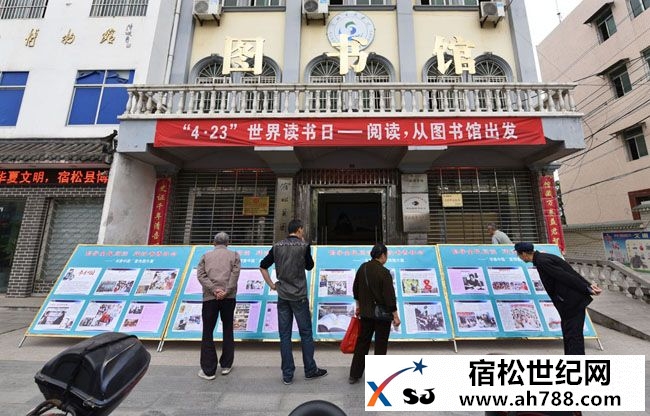 宿松县图书馆开展阅读从图书馆出发系列活动.jpg