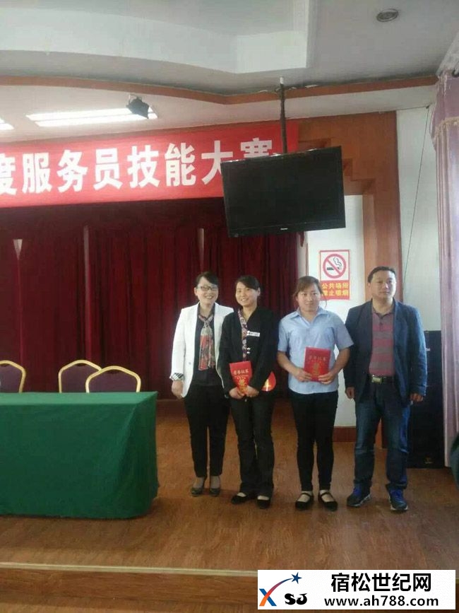 宿松县孚玉山宾馆隆重举办员工技能大赛5.jpg