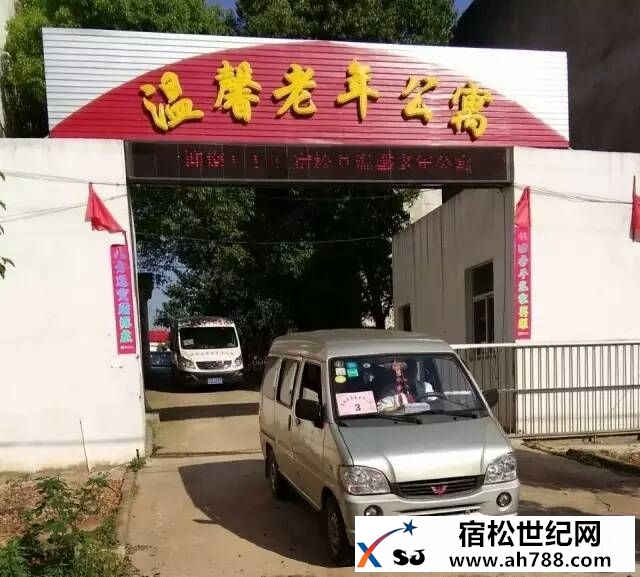 宿松温馨老年公寓组织护工外出踏青交流00001.jpg