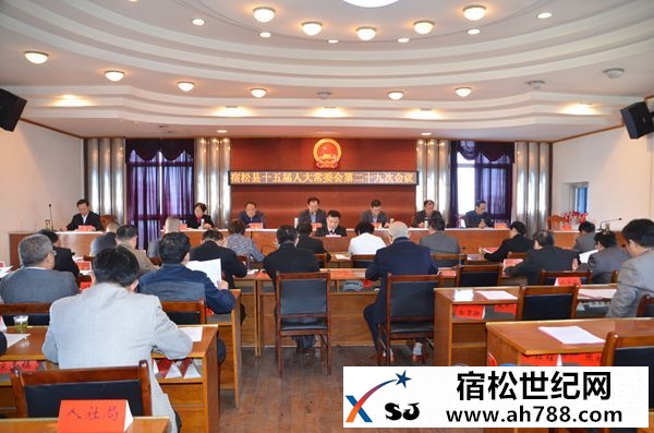 县十五届人大常委会第二十九会议召开.jpg