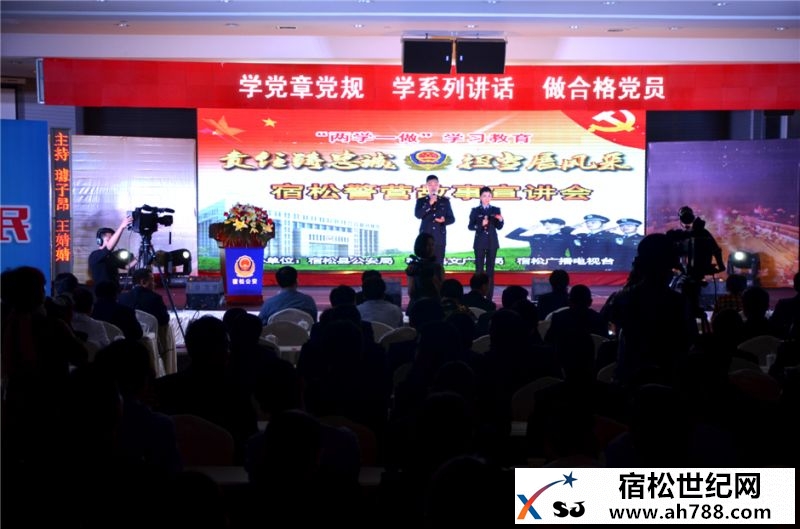 组照一：宣讲会现场.jpg