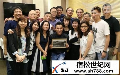 刘德华与老同学合影 冻龄高颜值令人惊艳3.jpg