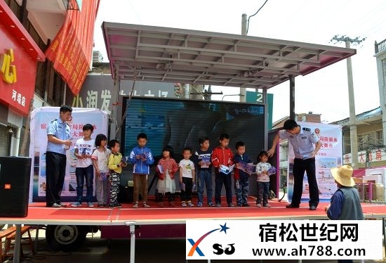 宿松县公安局设立防溺水流动宣传大舞组照五：流动宣传大舞台.JPG