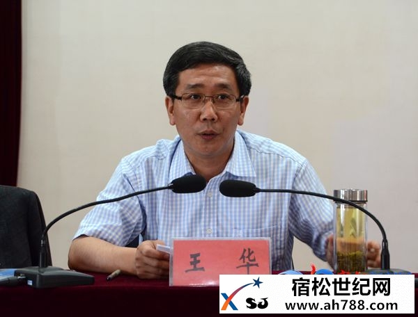 宿松县防汛抗旱工作会议召开1.jpg