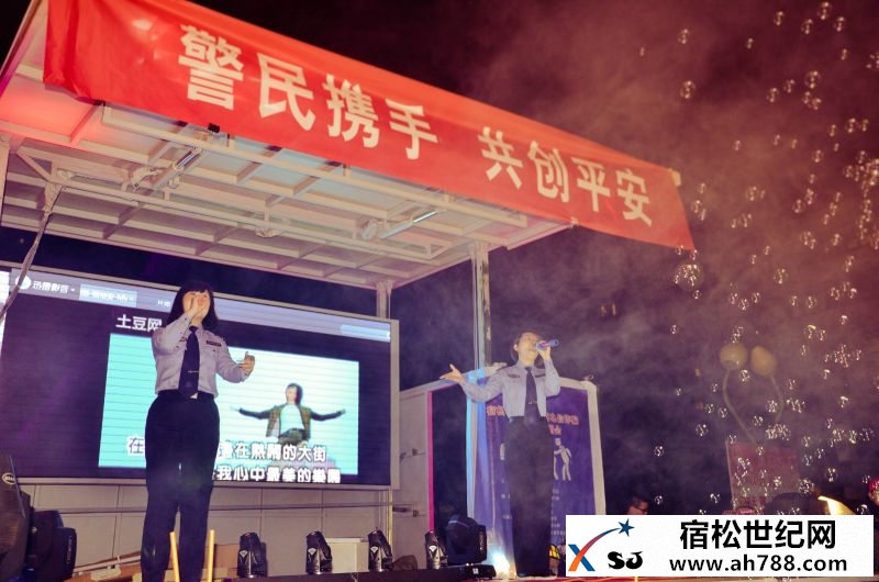 组照二：防范电信诈骗宣传公益演唱会_meitu_2.jpg