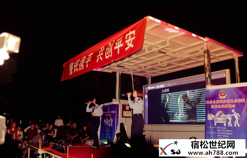 组照四：防范电信诈骗宣传公益演唱会_meitu_4.jpg