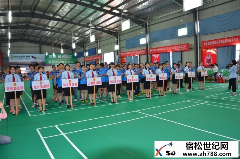 安庆市法院系统第三届羽毛球比赛在1.jpg