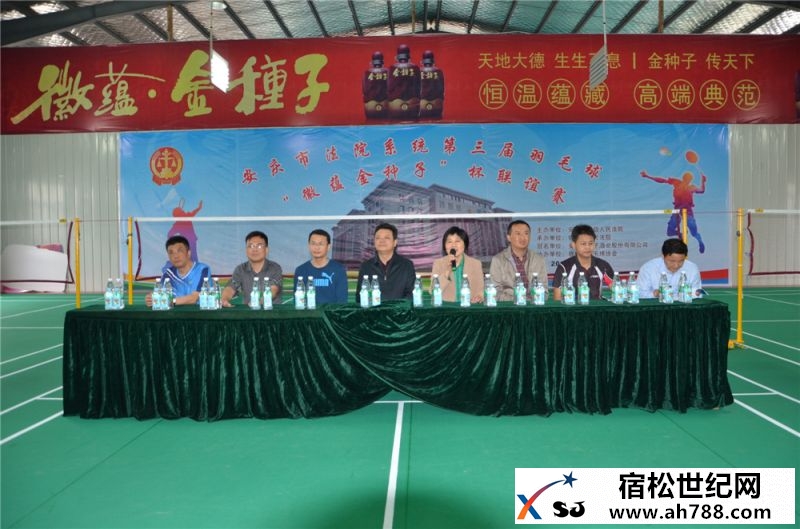 安庆市法院系统第三届羽毛球比赛在2.jpg