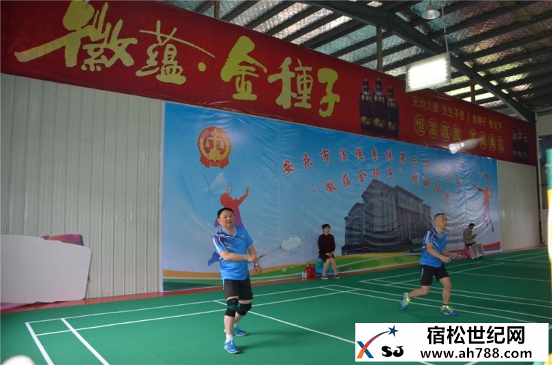 安庆市法院系统第三届羽毛球比赛在5.jpg