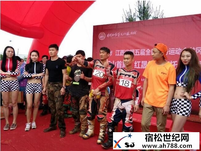 宿松铁马俱乐都在井岗山比赛荣获第一名.jpg