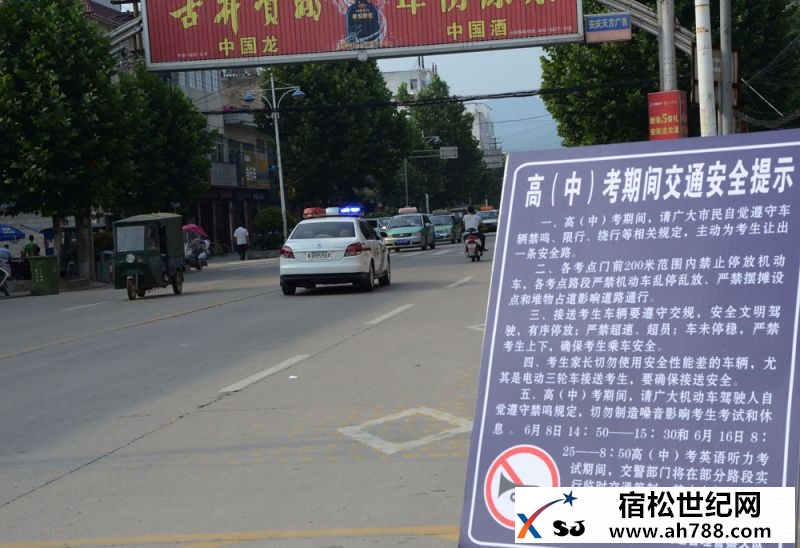 宿松：“交警爱心护考”车辆亮相街头，宿松公益02.jpg