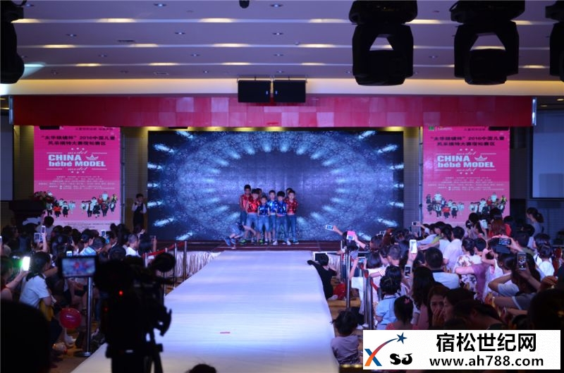 太华眼镜杯2016中国儿童风采模特大赛宿松分赛区开赛01.jpg