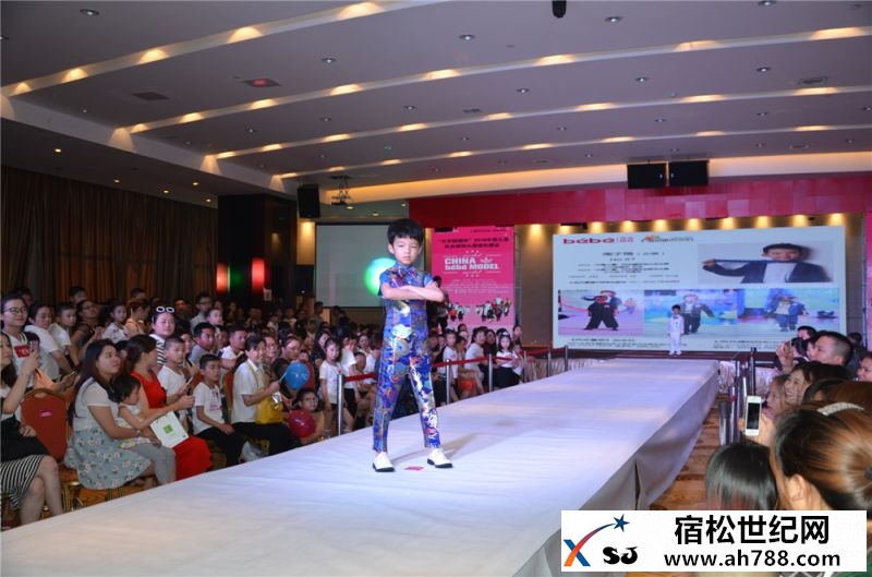太华眼镜杯2016中国儿童风采模特大赛宿松分赛区开赛04.jpg