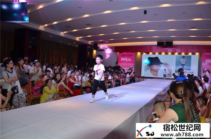太华眼镜杯2016中国儿童风采模特大赛宿松分赛区开赛12.jpg