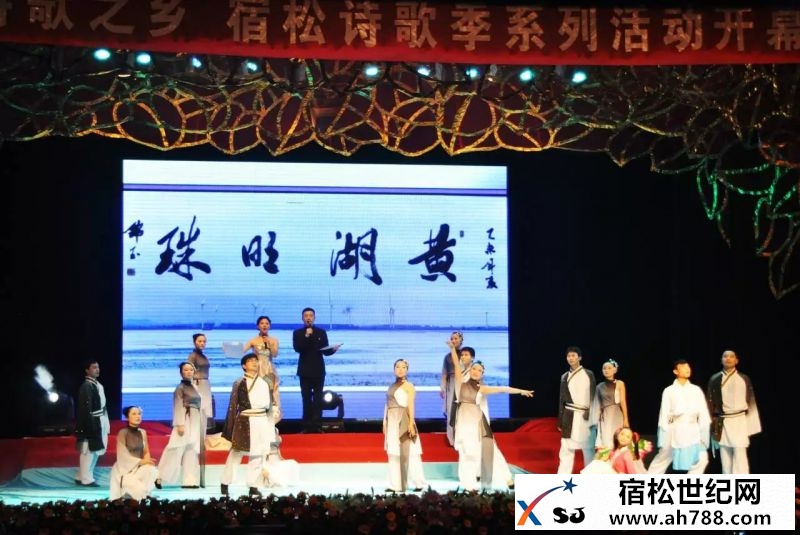 【中国诗歌之乡·宿松诗歌季系列活动开幕式于6月9日在县人民影剧院举行】县政协主席叶.jpeg