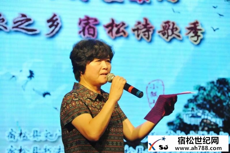【中国诗歌之乡·宿松诗歌季系列活动开幕式于6月9日在县人民影剧院举行】县政协主席叶.jpeg