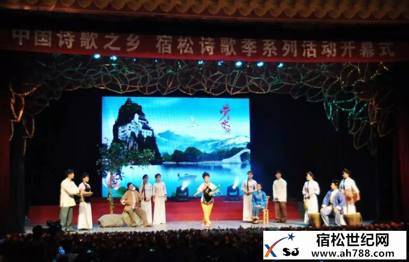 【中国诗歌之乡·宿松诗歌季系列活动开幕式于6月9日在县人民影剧院举行】县政协主席叶.jpeg