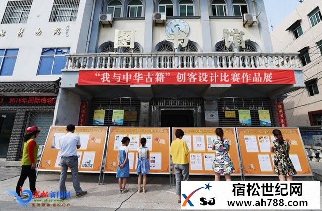 全国“我与中华古籍”创客比赛作品在图书馆展出.jpg