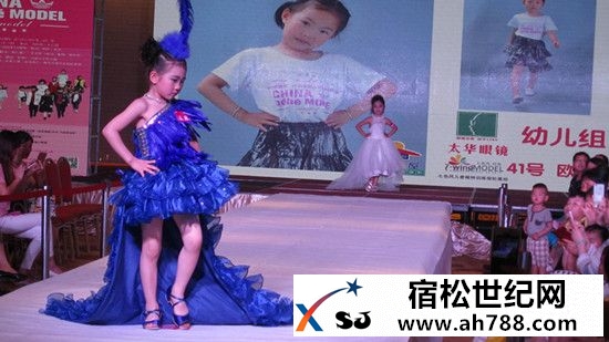 “中国儿童”风采模特大赛宿松分赛区比赛隆重开赛1.jpg