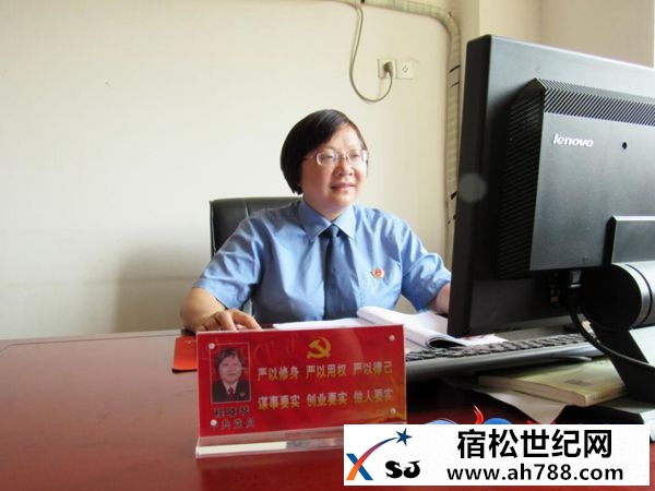 记宿松县人民检察院未检办主任 程晓琴.jpg
