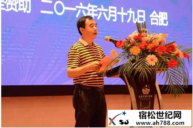 宿松华中世贸城全程赞助：合肥市宿松商会一届三次会员大会暨第五次理事会议圆满落幕 (12).jpg