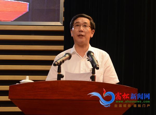 中国共产党宿松县第十四次代表大会隆重开幕1.jpg