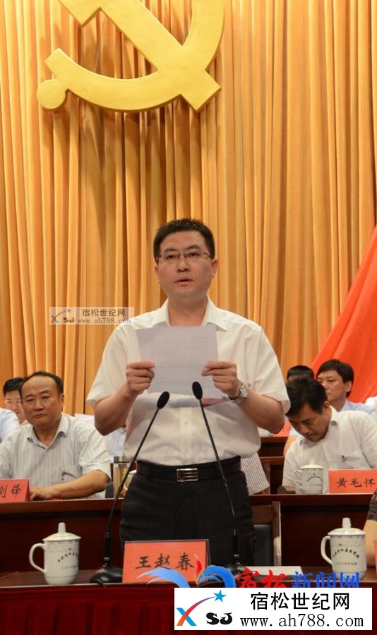 中国共产党宿松县第十四次代表大会隆重开幕3.jpg