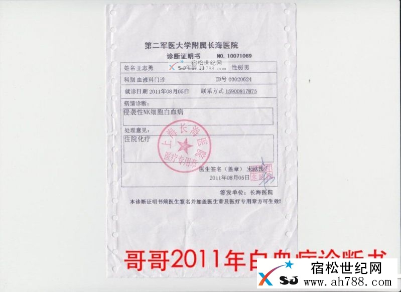哥哥诊断书.jpg
