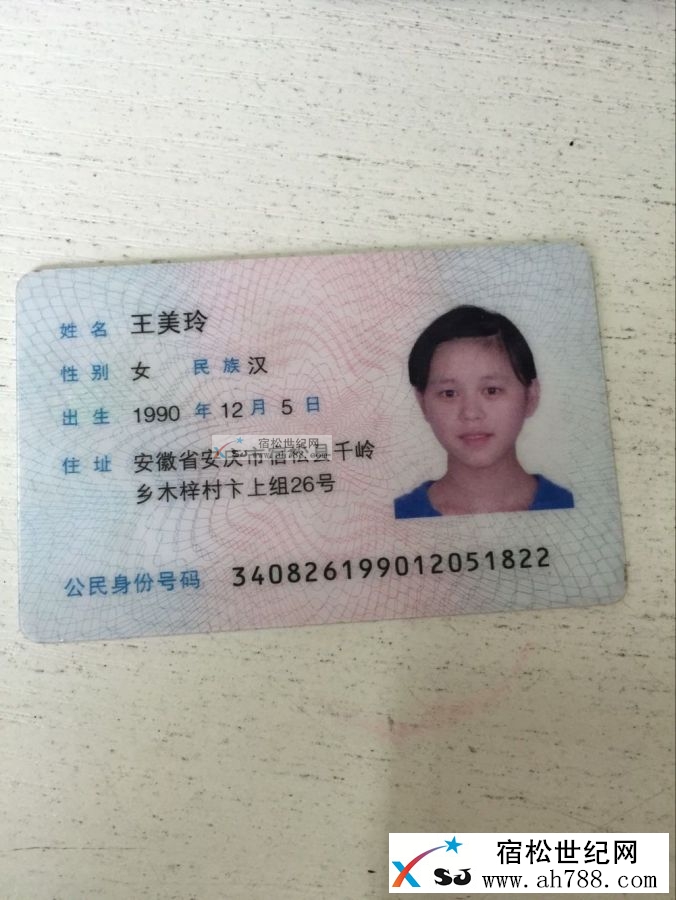 我的身份证.jpg