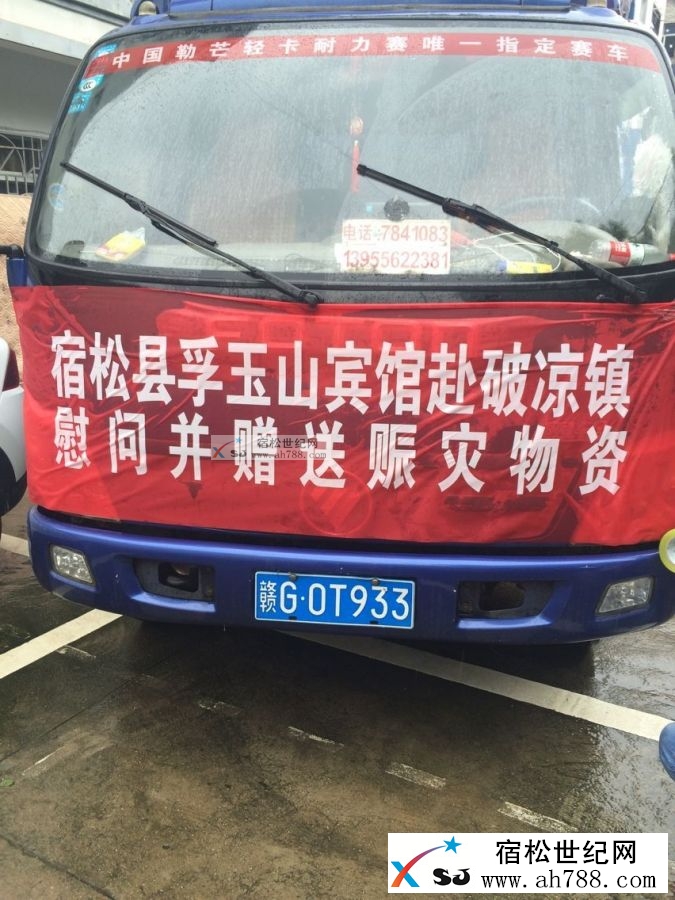 捐赠物资车辆.jpg