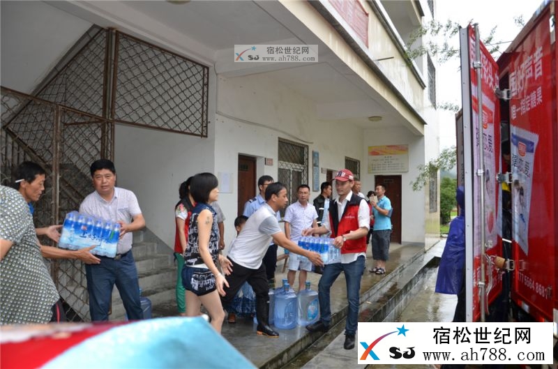 宿松县新世纪论坛公益协会慰问受灾群众 (11).jpg