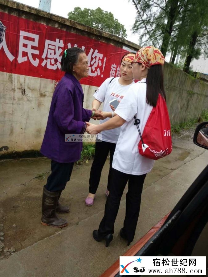 宿松孚玉路无限极心系灾区 (1).jpg