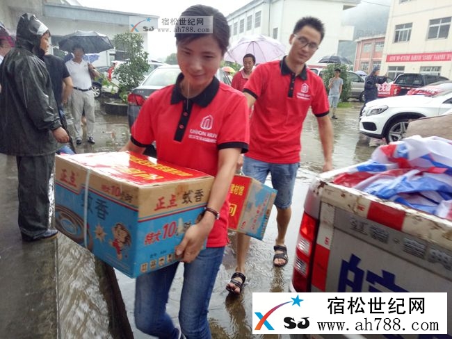 宿松组织文明单位及爱心企业赴北浴灾区慰问 (1).jpg