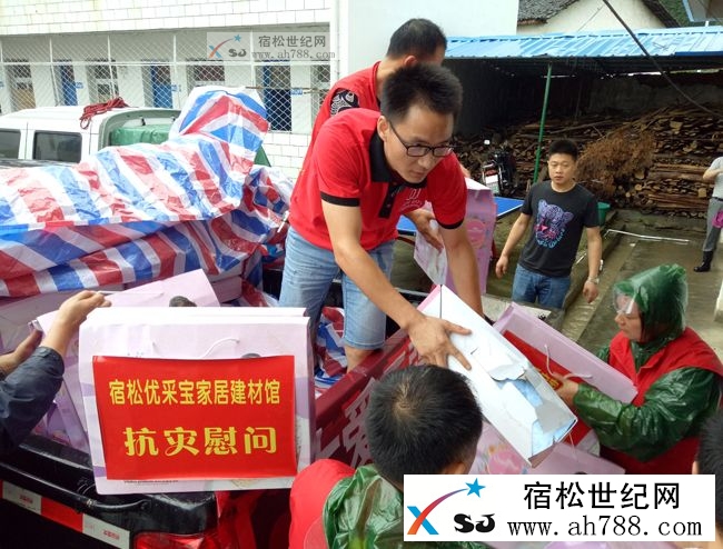 宿松组织文明单位及爱心企业赴北浴灾区慰问 (3).jpg