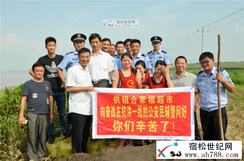 宿松新乡贤赴一线慰问抗洪抢险公安民警04.jpg